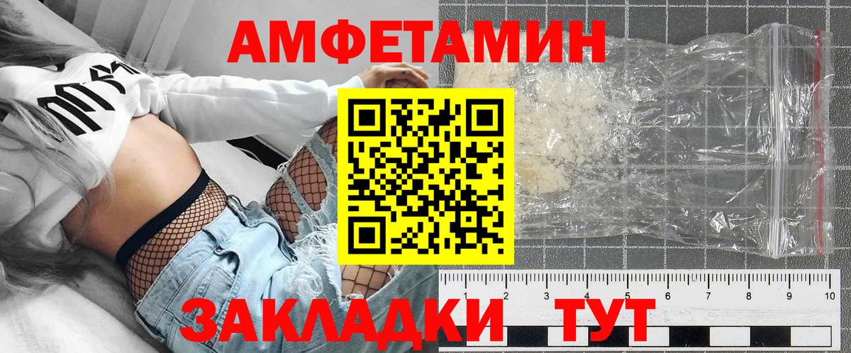Асино  Амфетамин 97%  АМФЕТАМИН  АМФ  Вход с VPN 
