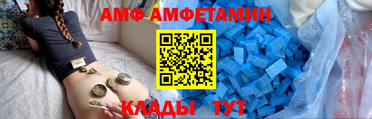 АМФ Premium Асино