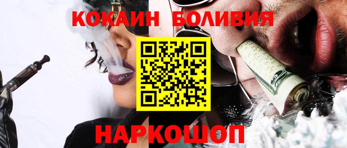 Кокаин  Кокаин 99%  Cocaine VHQ  Вход с VPN  Асино 