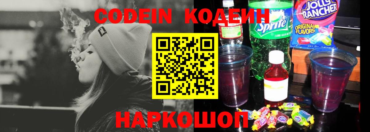 Кодеиновый сироп Lean напиток Lean (лин)  Кодеиновый сироп Lean напиток Lean (лин)  Вход с VPN  Асино 