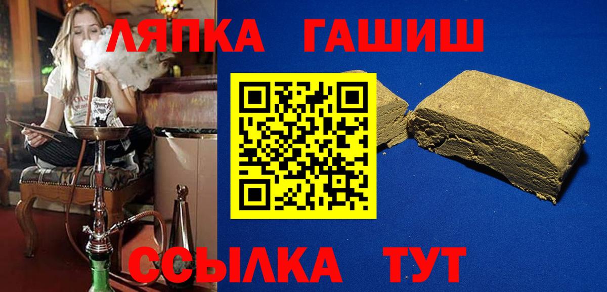 Асино  ГАШИШ гарик  ГАШИШ индика сатива  Вход с VPN 