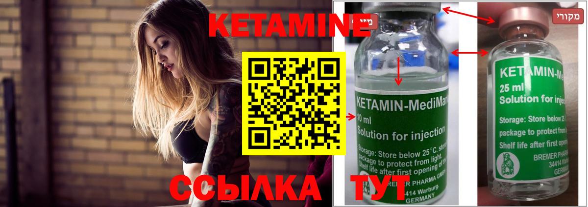 Асино  Кетамин ketamine  Вход с VPN  КЕТАМИН ketamine 