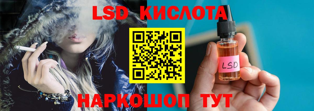 Лсд 25 экстази кислота Асино
