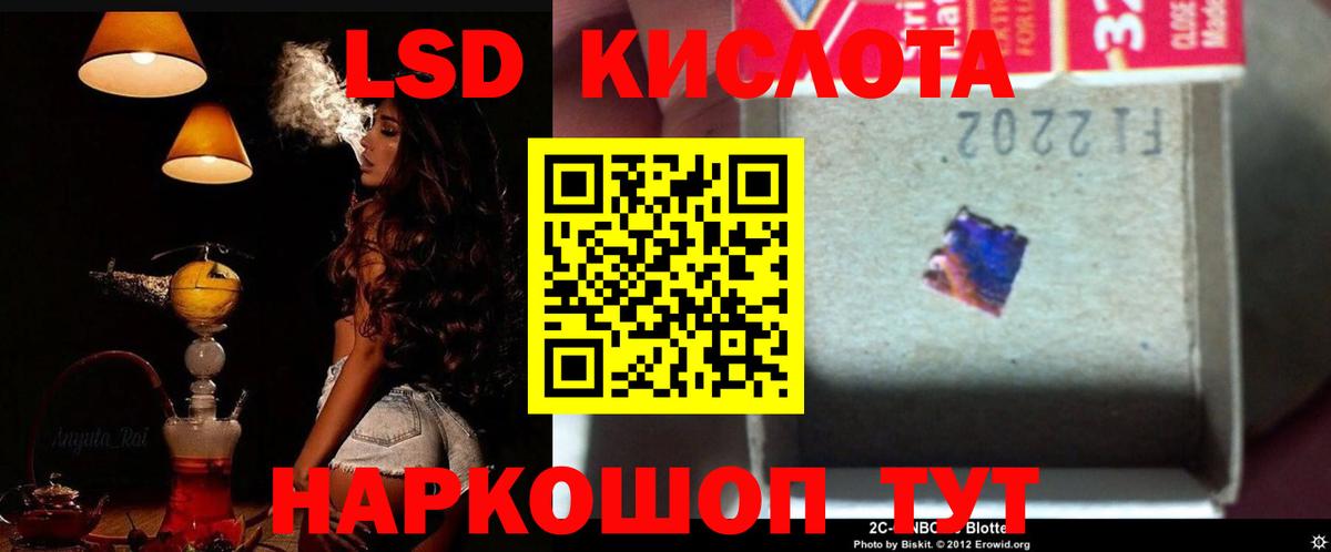 Асино  Лсд 25 экстази кислота  LSD-25 экстази кислота  Вход с VPN 