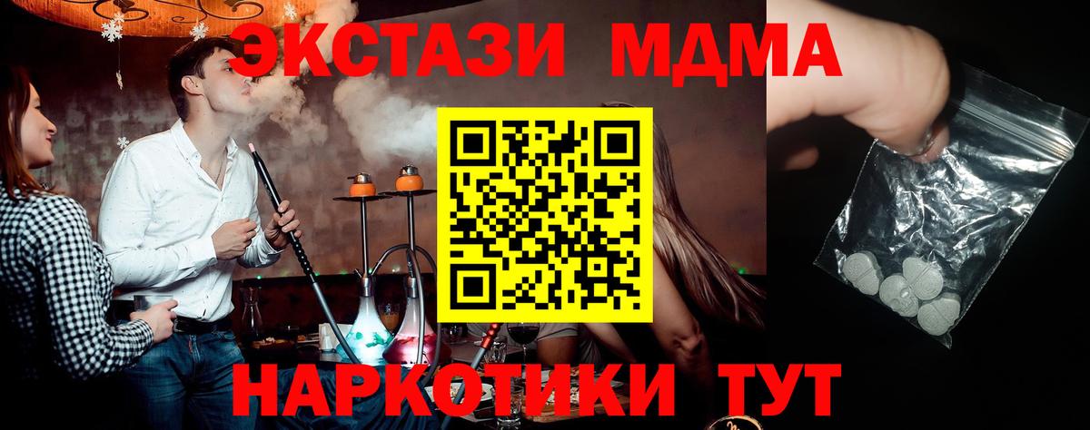 Асино  MDMA молли  Вход с VPN  MDMA crystal 