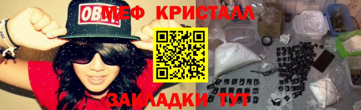 Меф мяу мяу  Асино