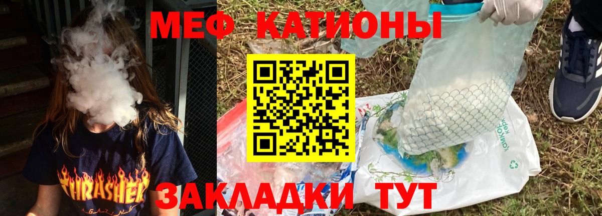 Меф  МЯУ-МЯУ VHQ  Вход с VPN  Асино  Меф mephedrone 