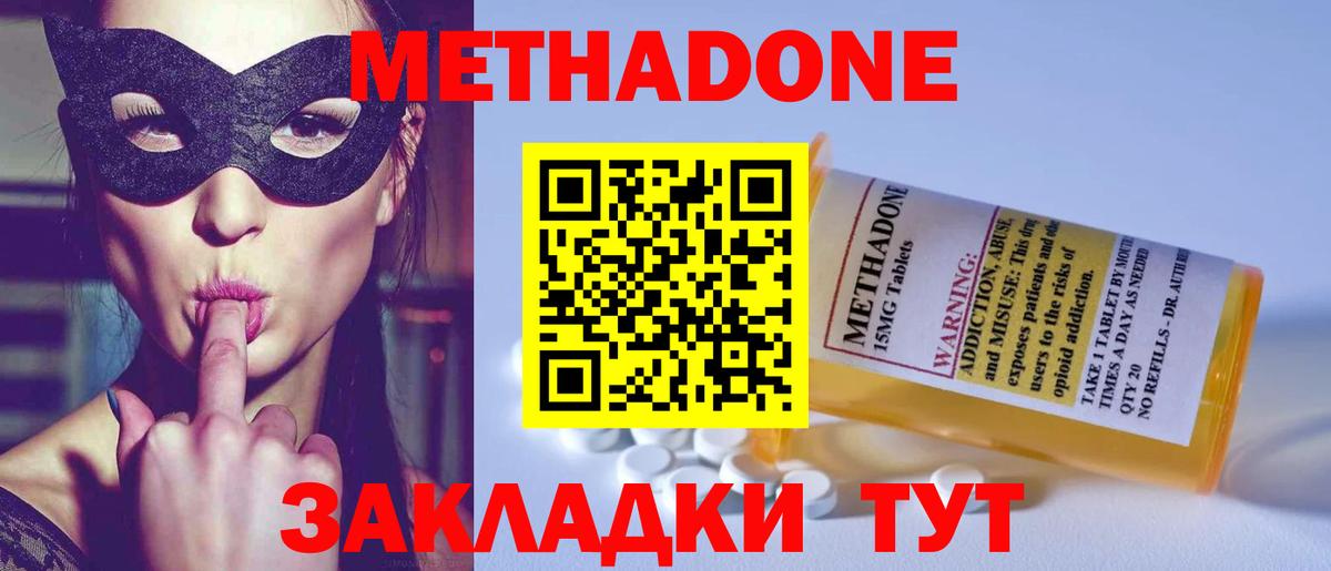Метадон кристалл  mega ТОР  Асино  Вход с VPN 