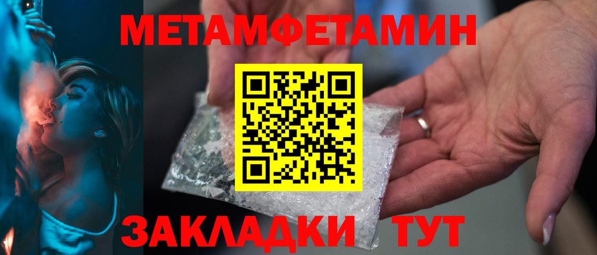 Асино  МЕТАМФЕТАМИН пудра  Вход с VPN 