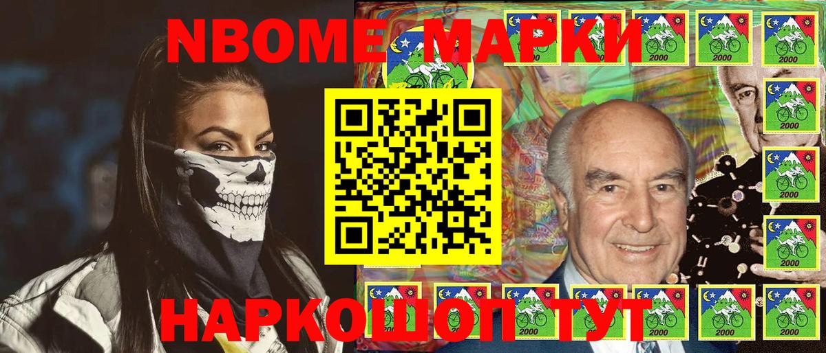 Марки 25I-NBOMe 1,5мг  Вход с VPN  Марки 25I-NBOMe 1,5мг  Асино 