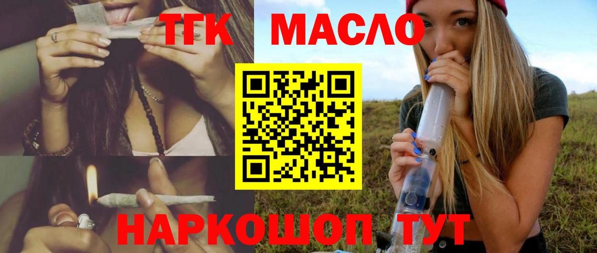 Дистиллят ТГК гашишное масло  Вход с VPN  где найти наркотики  Асино  ТГК Wax 