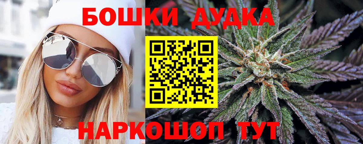 МАРИХУАНА план  Каннабис сатива  Вход с VPN  Асино  Бошки Шишки гибрид 